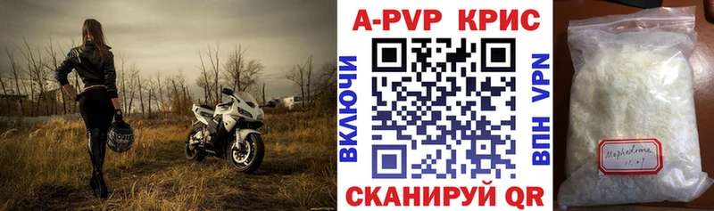 купить   Дудинка  A-PVP крисы CK 